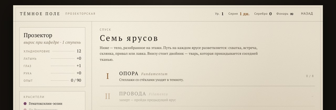 Счётчик спусков без ограничения
